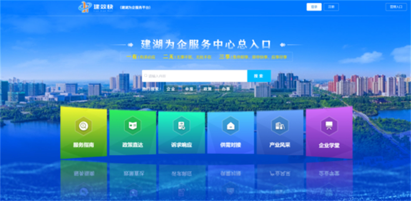 1765346596707289.jpg 盐城建湖县:厚植营商沃土 以“好环境”拼出发展“新优势”1026.jpg