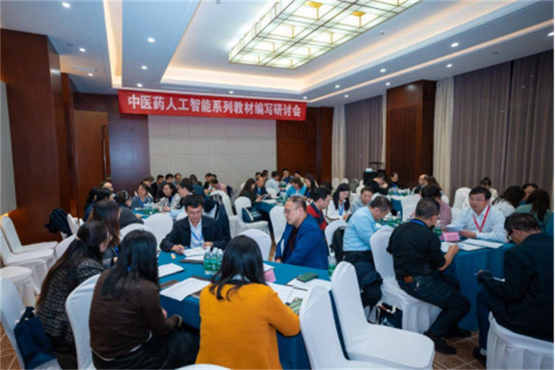 “传承”对话“创新”，这场“中医药+人工智能”的业界盛宴成功举办864.jpg