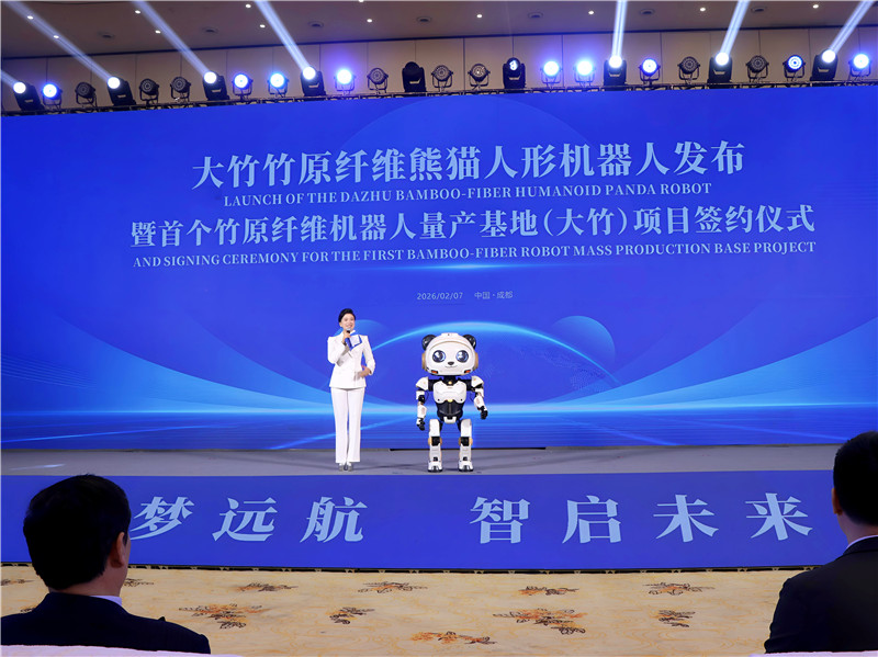 1770466870614520.jpg 图为机器人与主持人互动.jpg